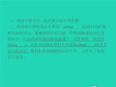 秋七年级语文上册第一单元2济南的冬天习题课件新人教版