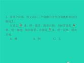 秋七年级语文上册第一单元2济南的冬天习题课件新人教版