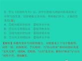 秋七年级语文上册第一单元2济南的冬天习题课件新人教版