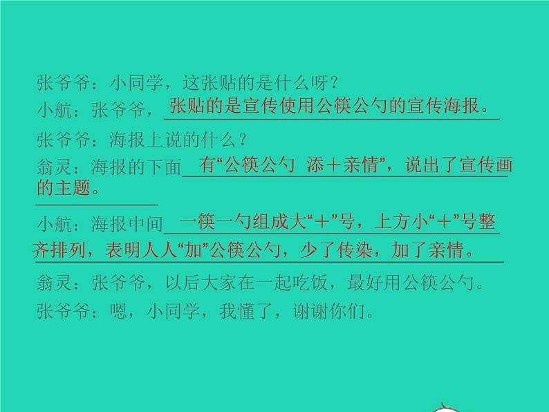 2021秋七年级语文上册第一单元3雨的四季习题课件新人教版第7页