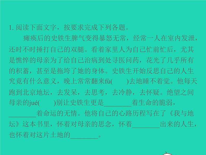 2021秋七年级语文上册第二单元5秋天的怀念习题课件新人教版第2页