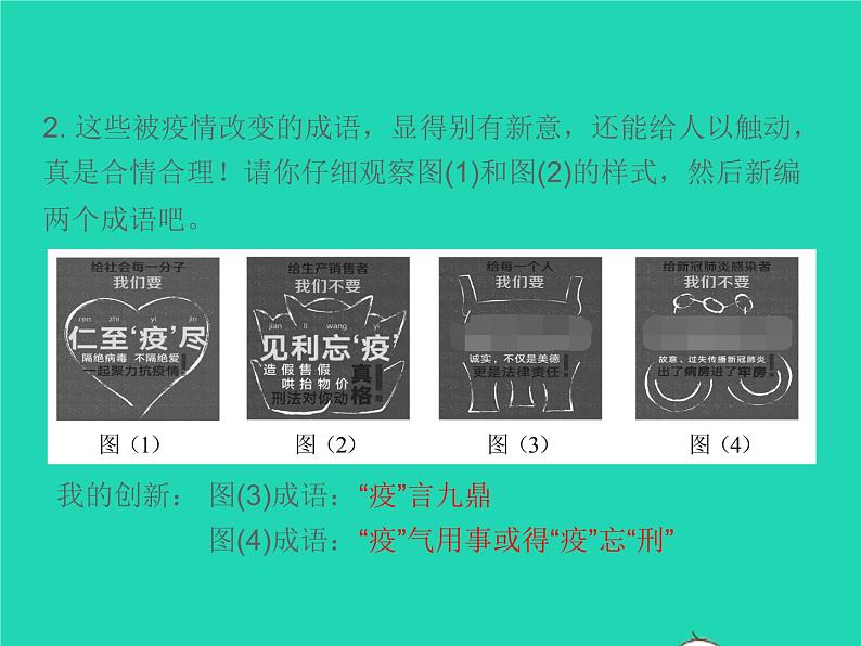 2021秋七年级语文上册第二单元5秋天的怀念习题课件新人教版第5页