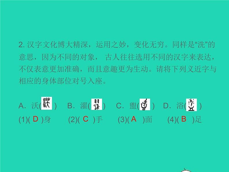 2021秋七年级语文上册第二单元6散步习题课件新人教版第4页