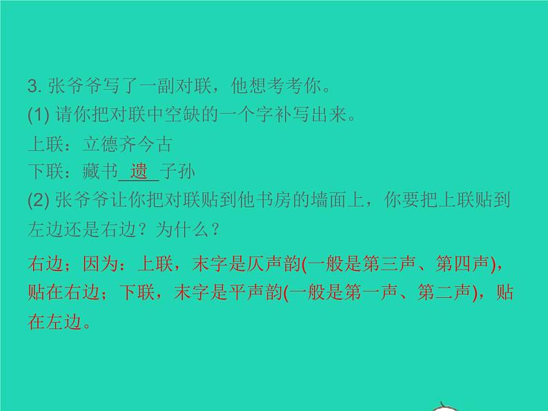2021秋七年级语文上册第二单元6散步习题课件新人教版第5页