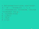 秋七年级语文上册第三单元9从百草园到三味书屋习题课件新人教版