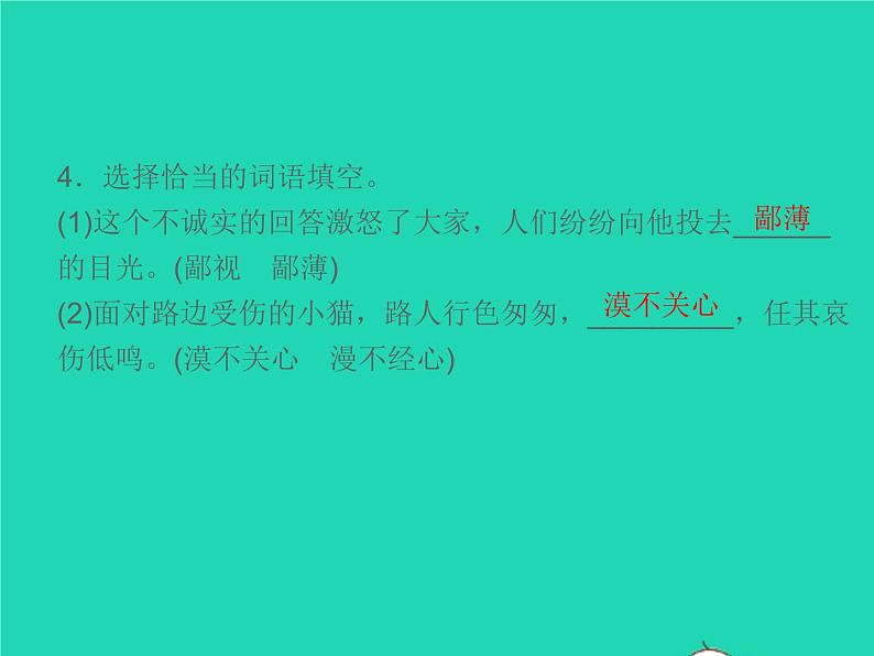 秋七年级语文上册第四单元12纪念白求恩习题课件新人教版06