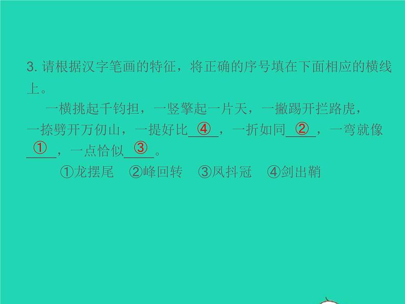 秋七年级语文上册第四单元13植树的牧羊人习题课件新人教版05