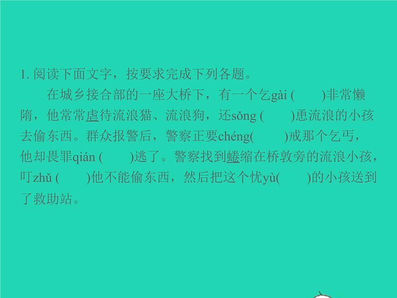 2021秋七年级语文上册第五单元16猫习题课件新人教版第2页