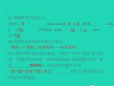 秋七年级语文上册第六单元21女娲造人习题课件新人教版