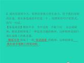 秋七年级语文上册第六单元21女娲造人习题课件新人教版