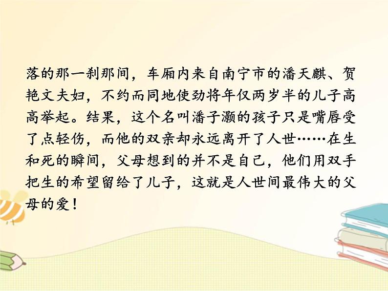 部编版语文七年级下册 综合性学习 孝亲敬老，从我做起 教案+课件+习题03