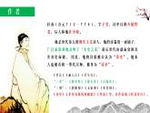 部編版初中語(yǔ)文《望岳》課件