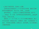 2021秋八年级语文上册第一单元1消息二则习题课件新人教版