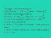 2021秋八年级语文上册第一单元1消息二则习题课件新人教版