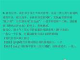 2021秋八年级语文上册第一单元1消息二则习题课件新人教版