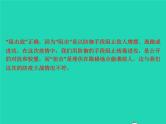2021秋八年级语文上册第一单元1消息二则习题课件新人教版