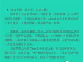 2021秋八年级语文上册第一单元3飞天凌空__跳水姑娘吕伟夺魁记习题课件新人教版
