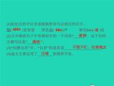 2021秋八年级语文上册第一单元3飞天凌空__跳水姑娘吕伟夺魁记习题课件新人教版