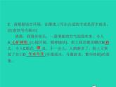 2021秋八年级语文上册第一单元3飞天凌空__跳水姑娘吕伟夺魁记习题课件新人教版