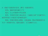 2021秋八年级语文上册第一单元3飞天凌空__跳水姑娘吕伟夺魁记习题课件新人教版