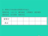 2021秋八年级语文上册第二单元8列夫托尔斯泰习题课件新人教版