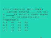 2021秋八年级语文上册第二单元8列夫托尔斯泰习题课件新人教版