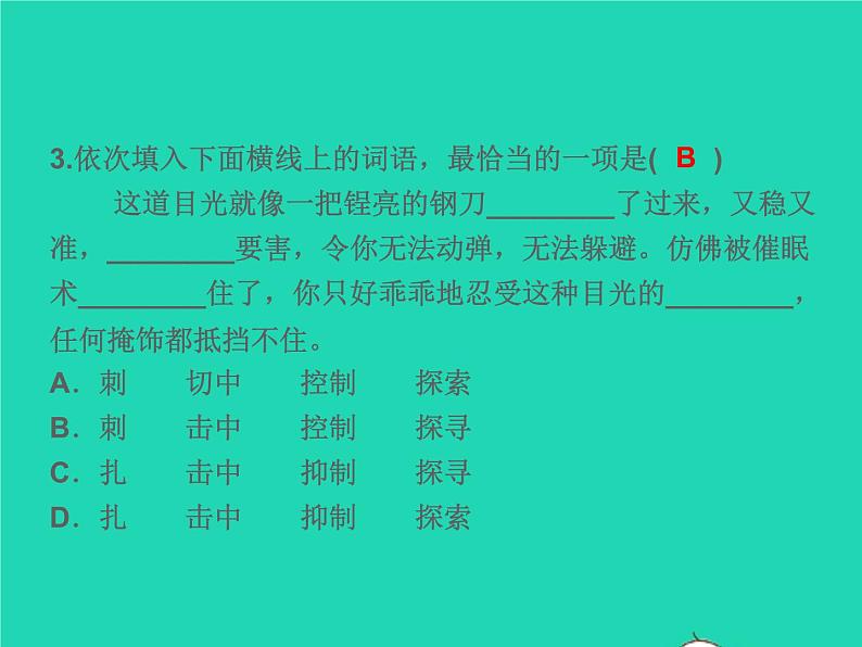 2021秋八年级语文上册第二单元8列夫托尔斯泰习题课件新人教版第4页