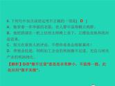 2021秋八年级语文上册第二单元8列夫托尔斯泰习题课件新人教版