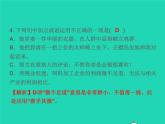 2021秋八年级语文上册第二单元8列夫托尔斯泰习题课件新人教版