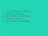 2021秋八年级语文上册第三单元13唐诗五首习题课件新人教版