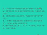 2021秋八年级语文上册第三单元13唐诗五首习题课件新人教版