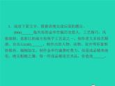 2021秋八年级语文上册第四单元16散文两篇习题课件新人教版