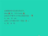 2021秋八年级语文上册第四单元16散文两篇习题课件新人教版
