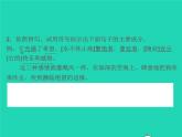 2021秋八年级语文上册第四单元16散文两篇习题课件新人教版