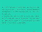 秋七年级语文上册第六单元名著阅读二西游记精读和跳读习题课件新人教版