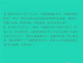 秋七年级语文上册第六单元名著阅读二西游记精读和跳读习题课件新人教版