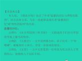 秋七年级语文上册名著阅读一朝花夕拾消除与经典的隔膜习题课件新人教版