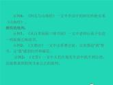 秋七年级语文上册名著阅读一朝花夕拾消除与经典的隔膜习题课件新人教版