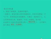 秋七年级语文上册名著阅读一朝花夕拾消除与经典的隔膜习题课件新人教版