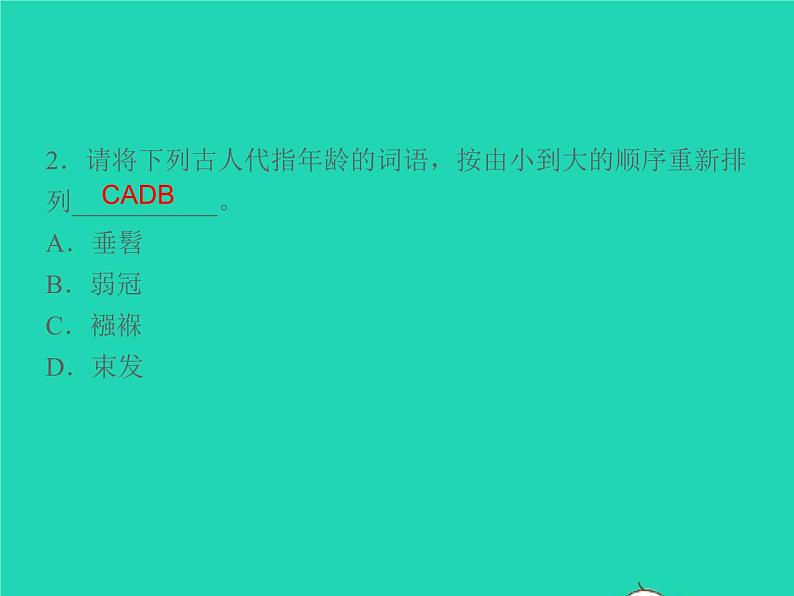 秋七年级语文上册第四单元14走一步再走一步习题课件新人教版03