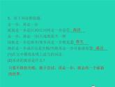 秋七年级语文上册第四单元14走一步再走一步习题课件新人教版