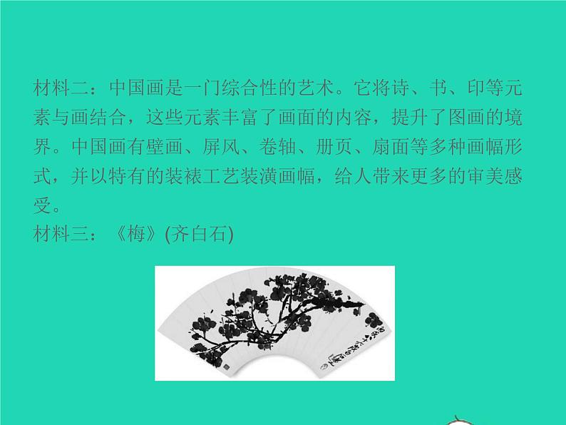 秋七年级语文上册第四单元14走一步再走一步习题课件新人教版06