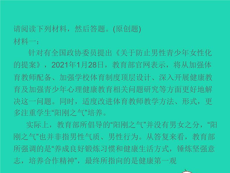 秋七年级语文上册第四单元14走一步再走一步习题课件新人教版08