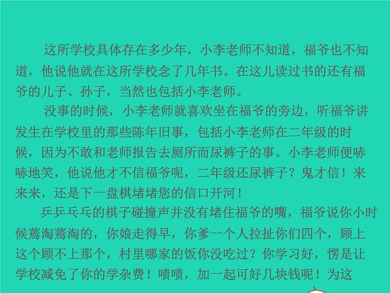 2021秋八年级语文上册第五单元20人民英雄永垂不朽__瞻仰首都人民英雄纪念碑习题课件新人教版08