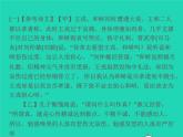 2021秋八年级语文上册课外古诗文参考译文习题课件新人教版