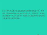 2021秋八年级语文上册课外古诗文参考译文习题课件新人教版