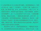 2021秋八年级语文上册课外古诗文参考译文习题课件新人教版