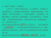 2021秋八年级语文上册名著导读(二)昆虫记科普作品的阅读习题课件新人教版