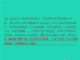2021秋八年级语文上册名著导读(二)昆虫记科普作品的阅读习题课件新人教版