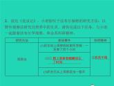 2021秋八年级语文上册名著导读(二)昆虫记科普作品的阅读习题课件新人教版